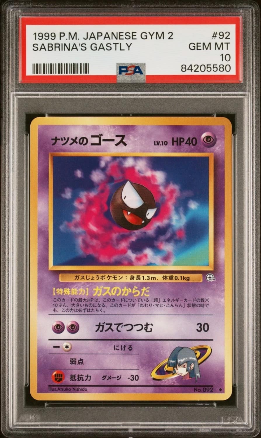 Sabrina'S Gastly