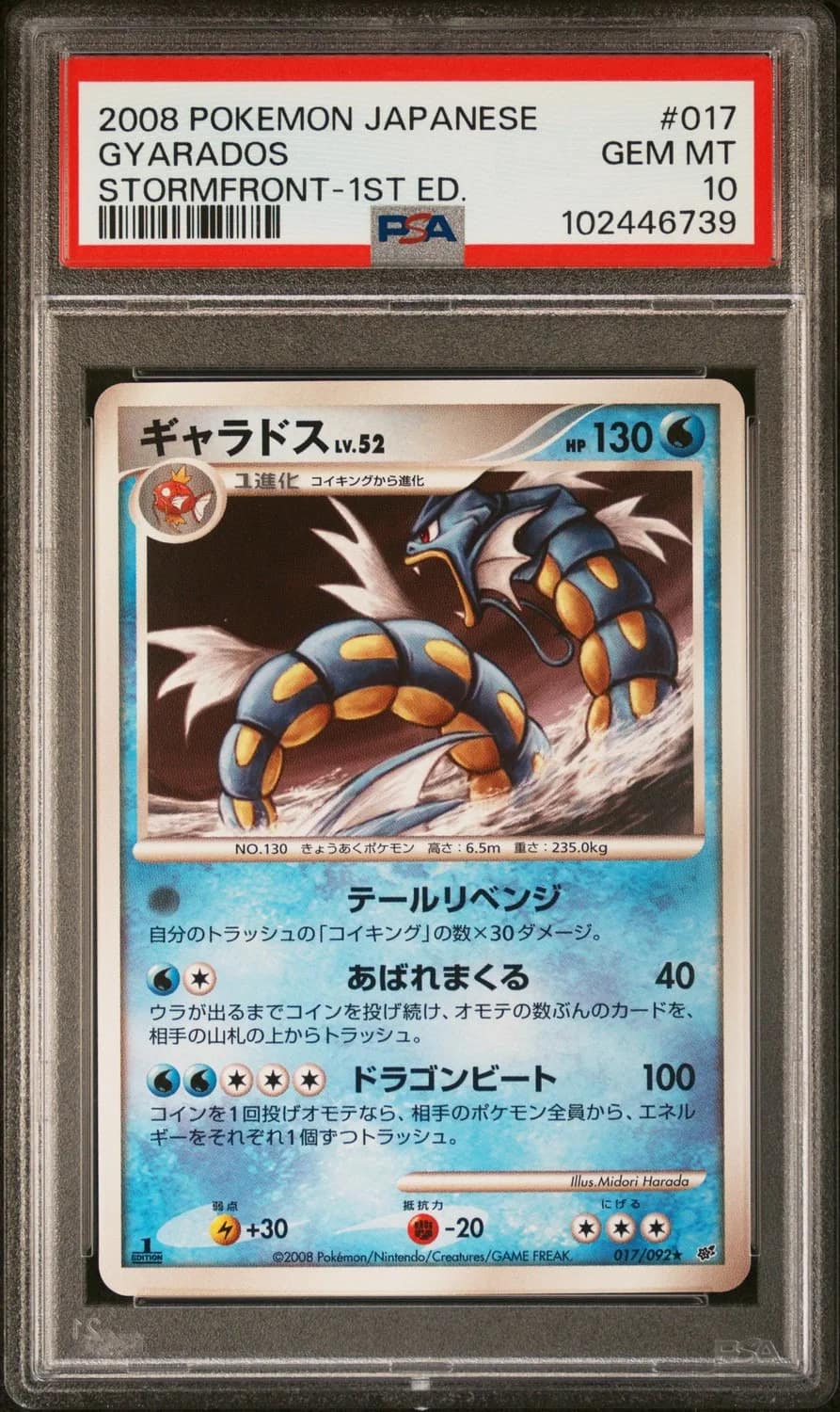Gyarados