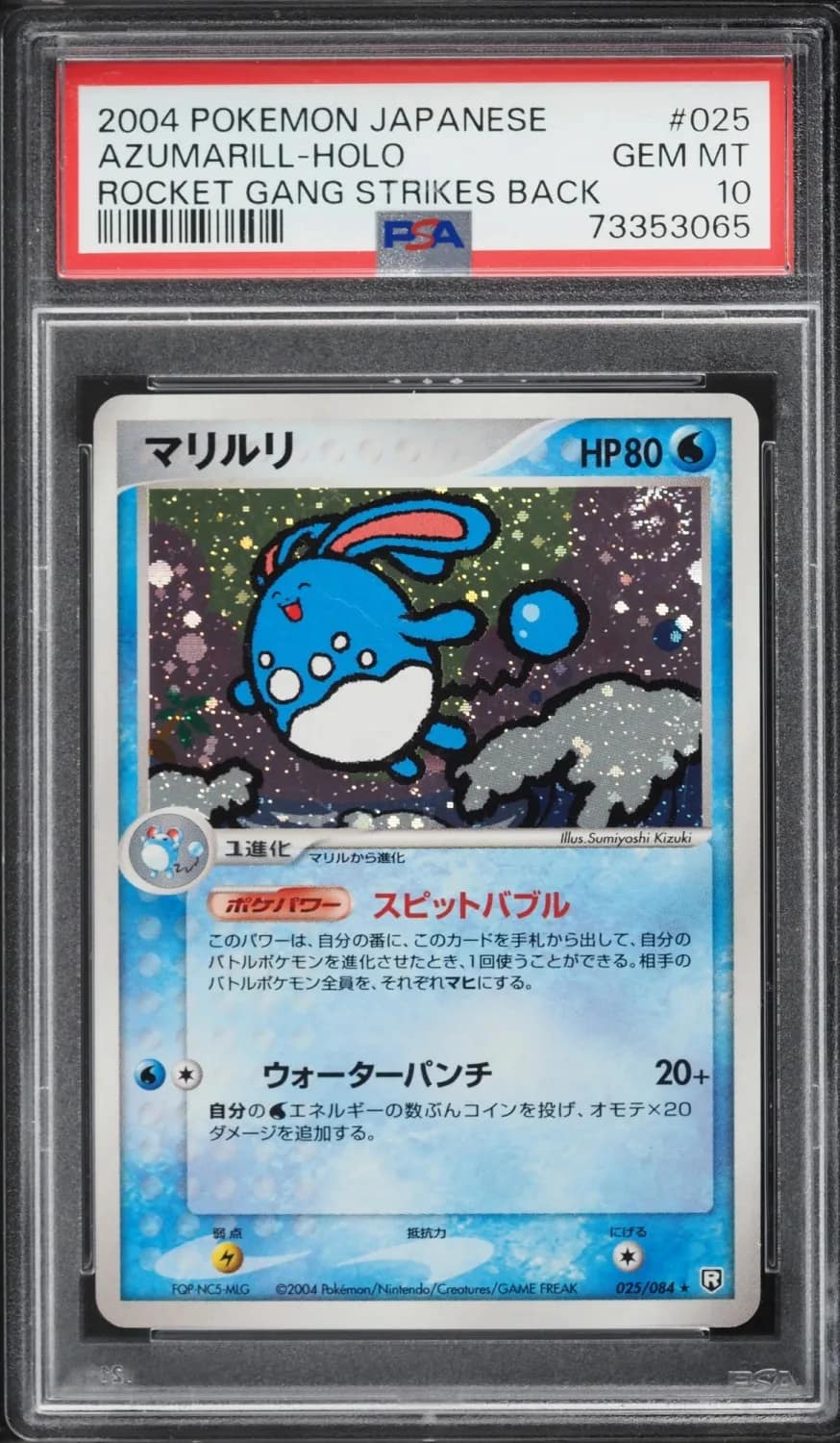 Azumarill