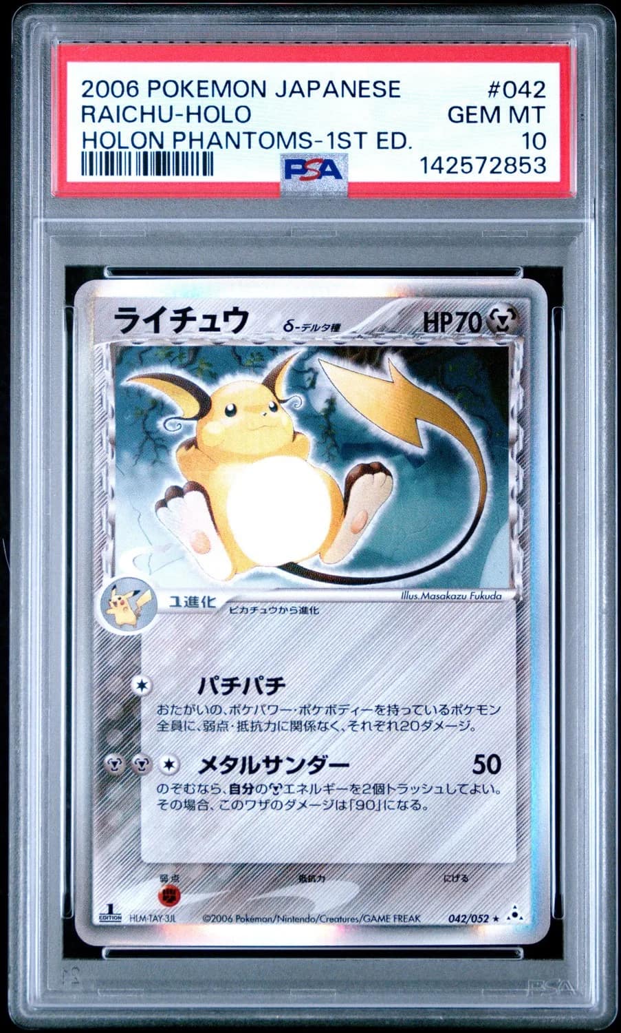 Raichu