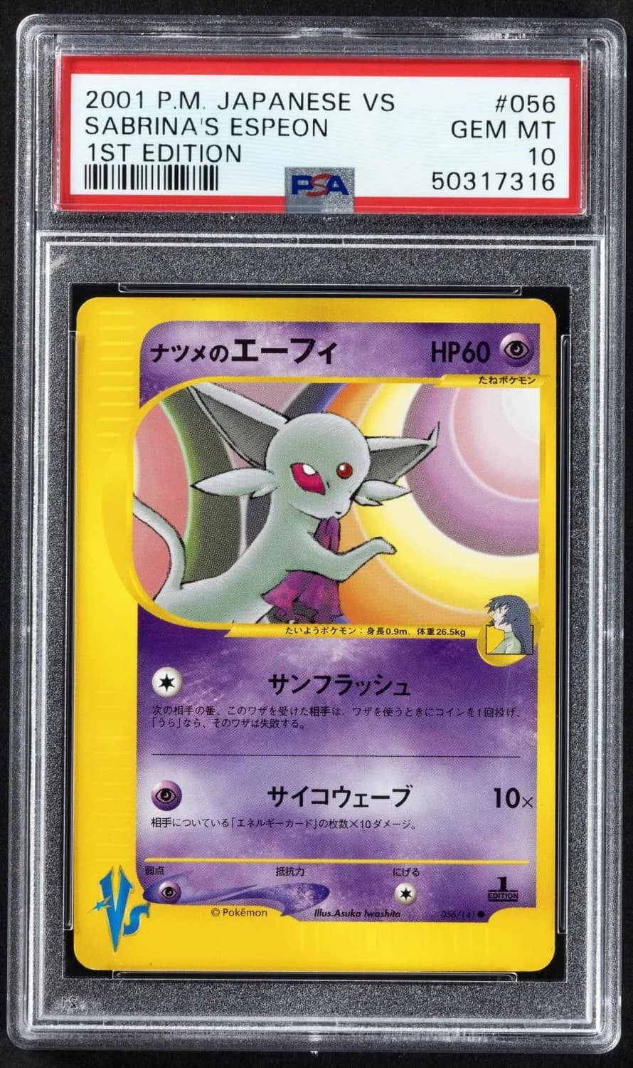 Sabrina'S Espeon