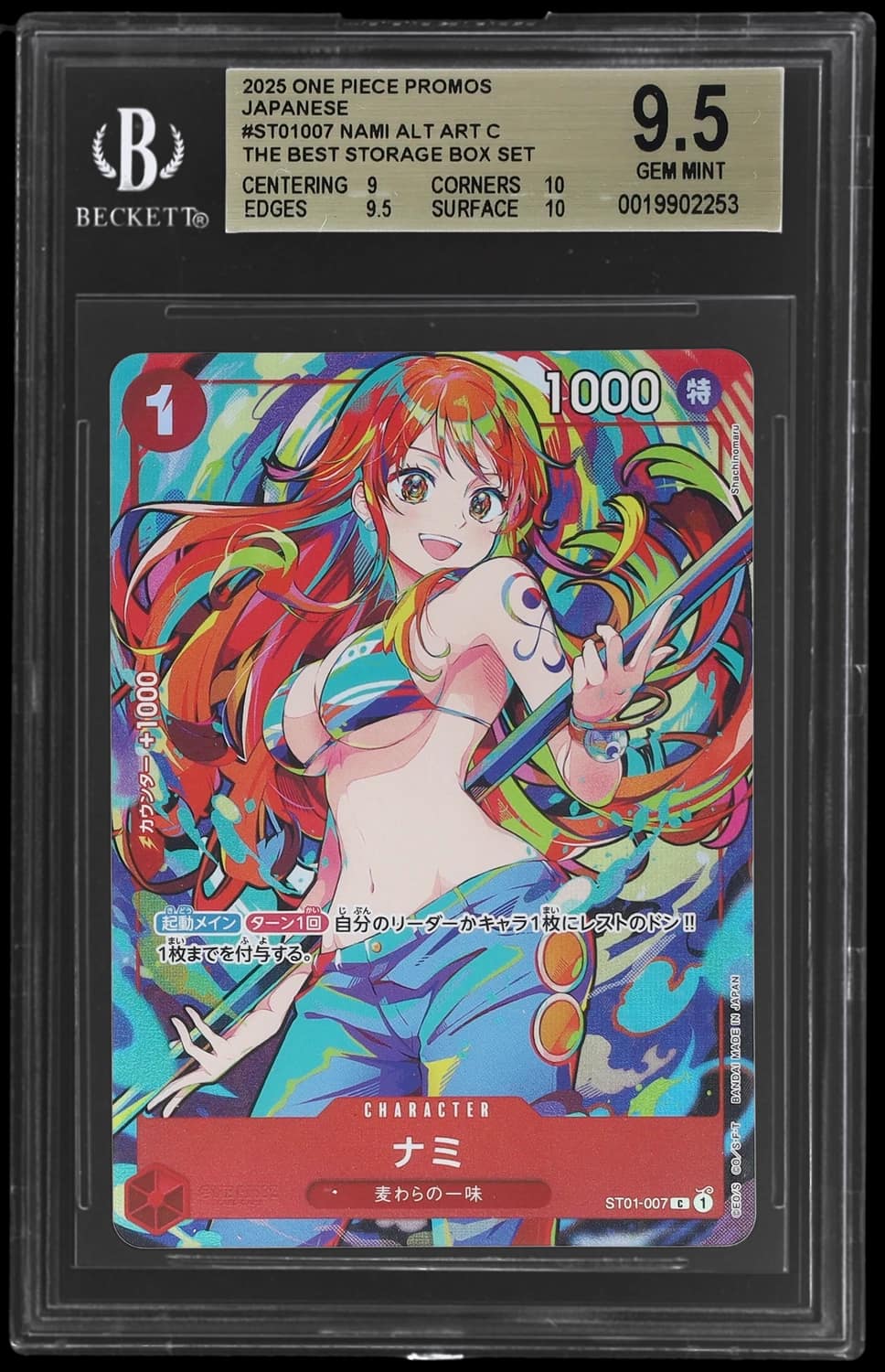 Nami