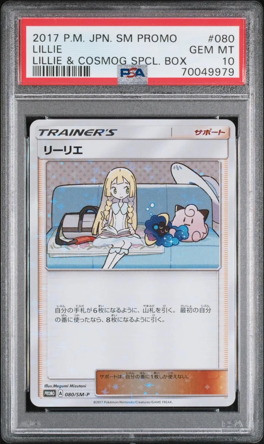 Lillie