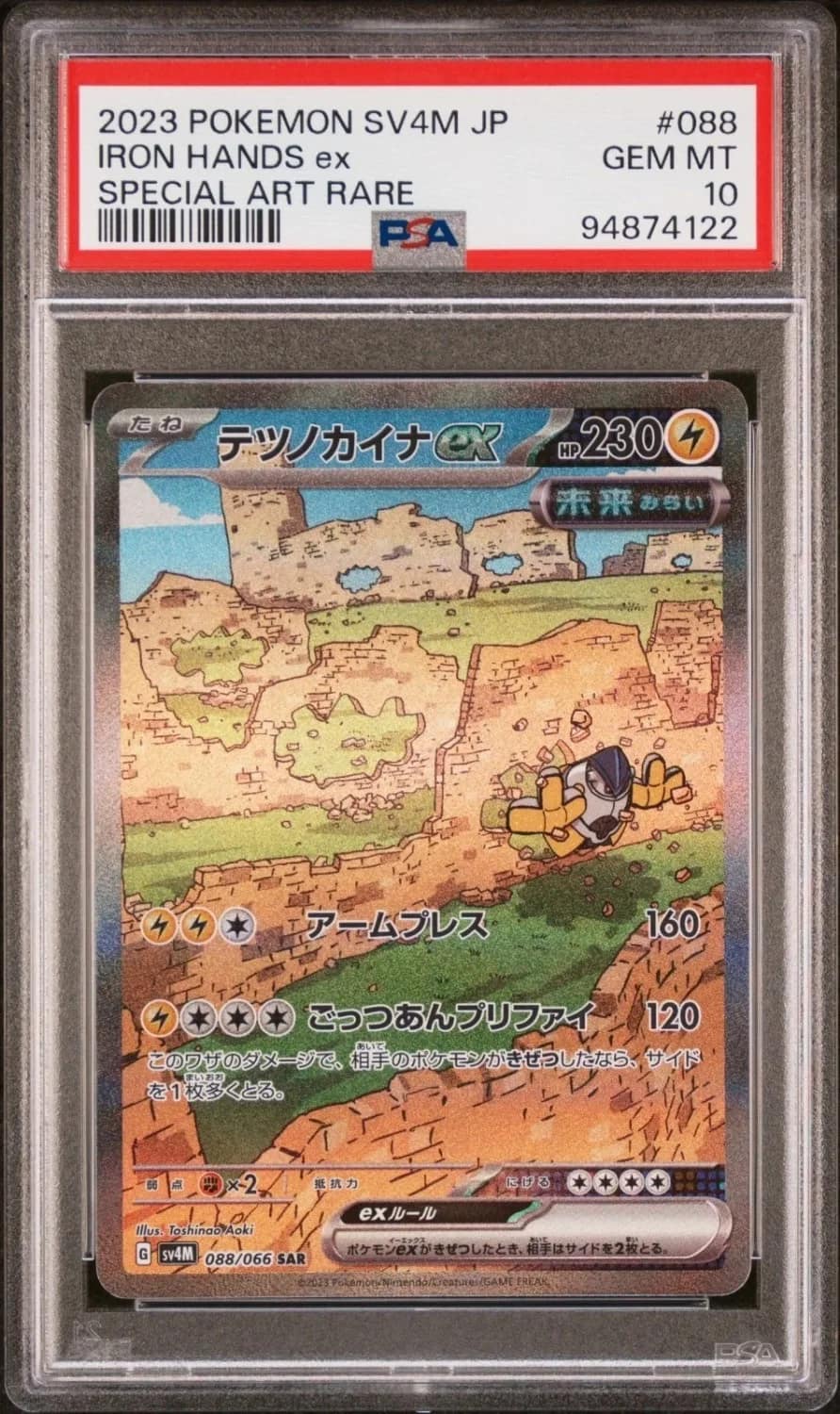 Iron Hands Ex