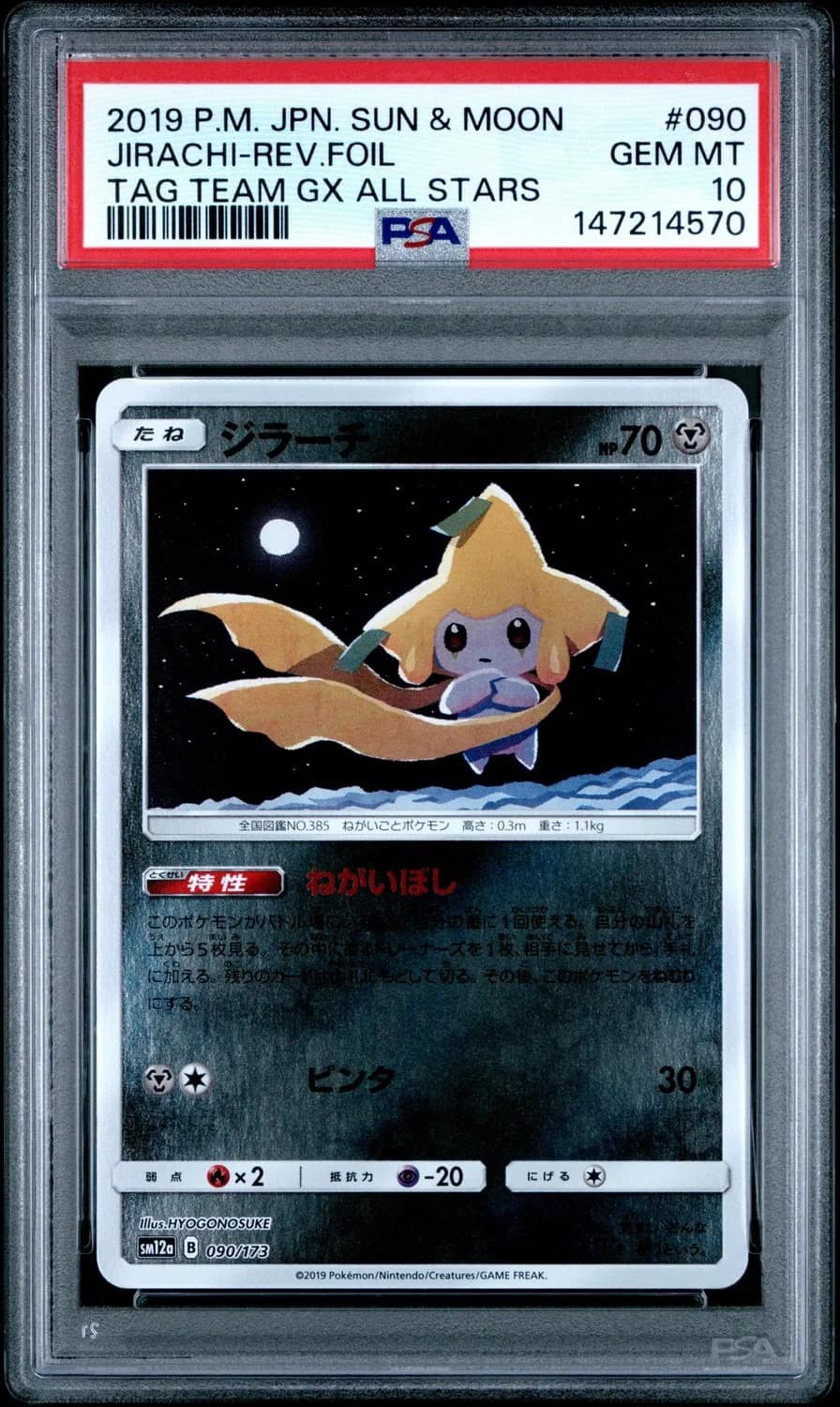 Jirachi