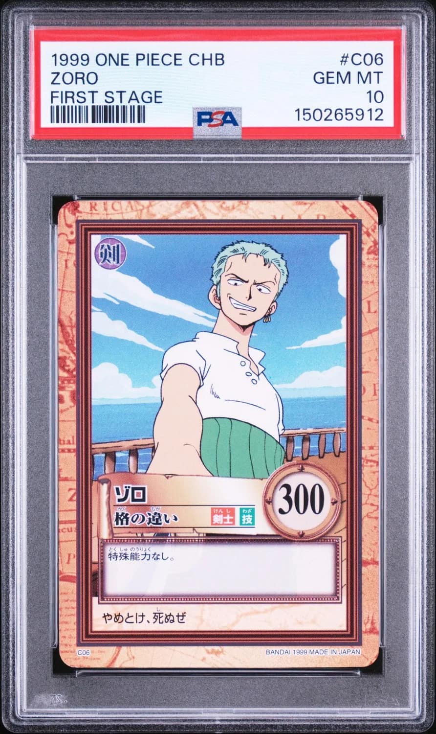Zoro