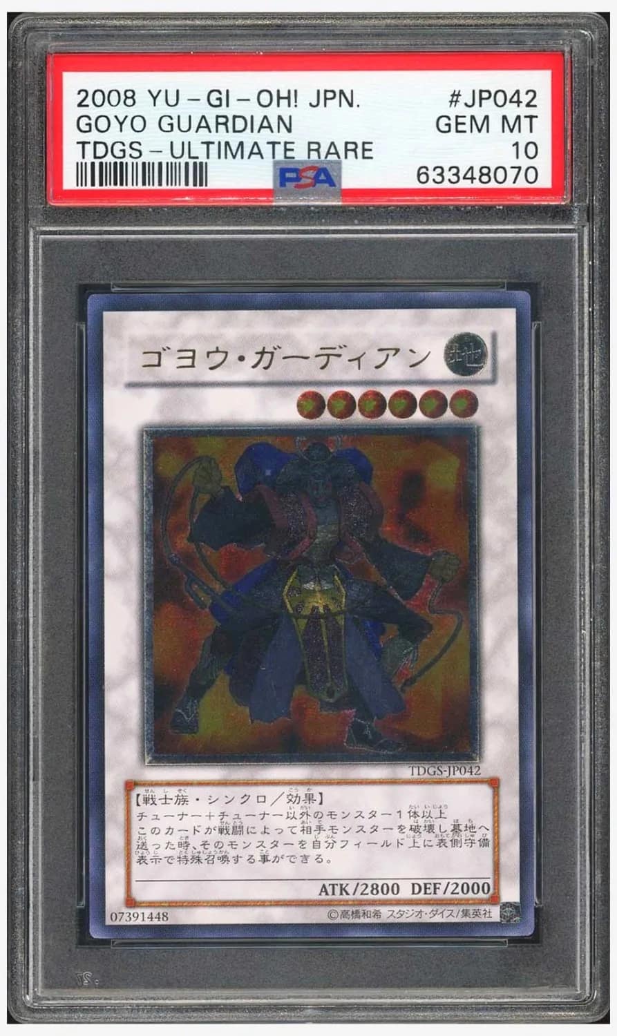 Goyo Guardian
