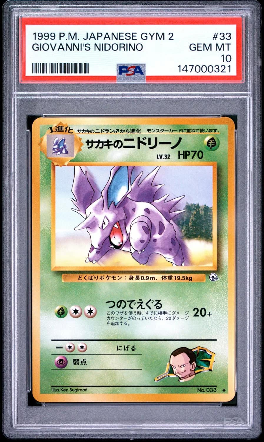 Giovanni'S Nidorino