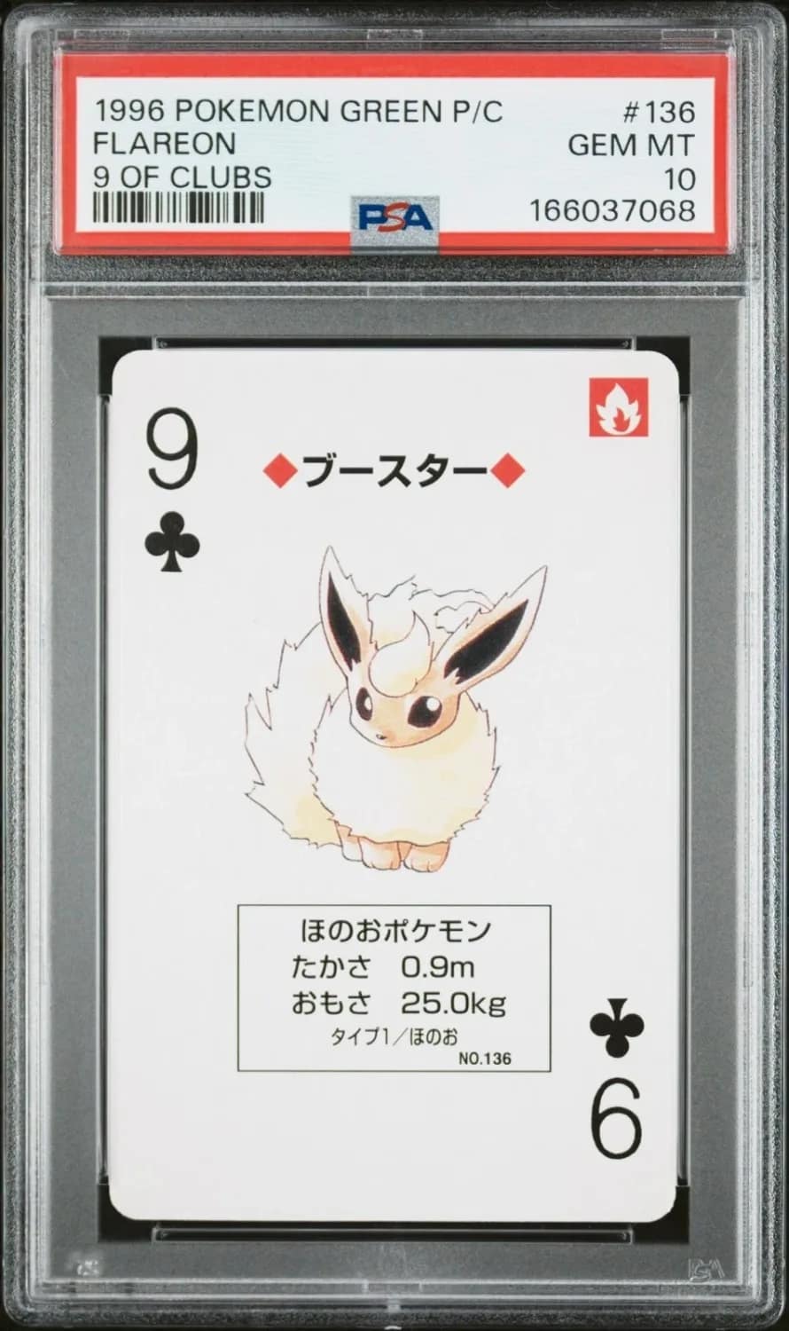 Flareon