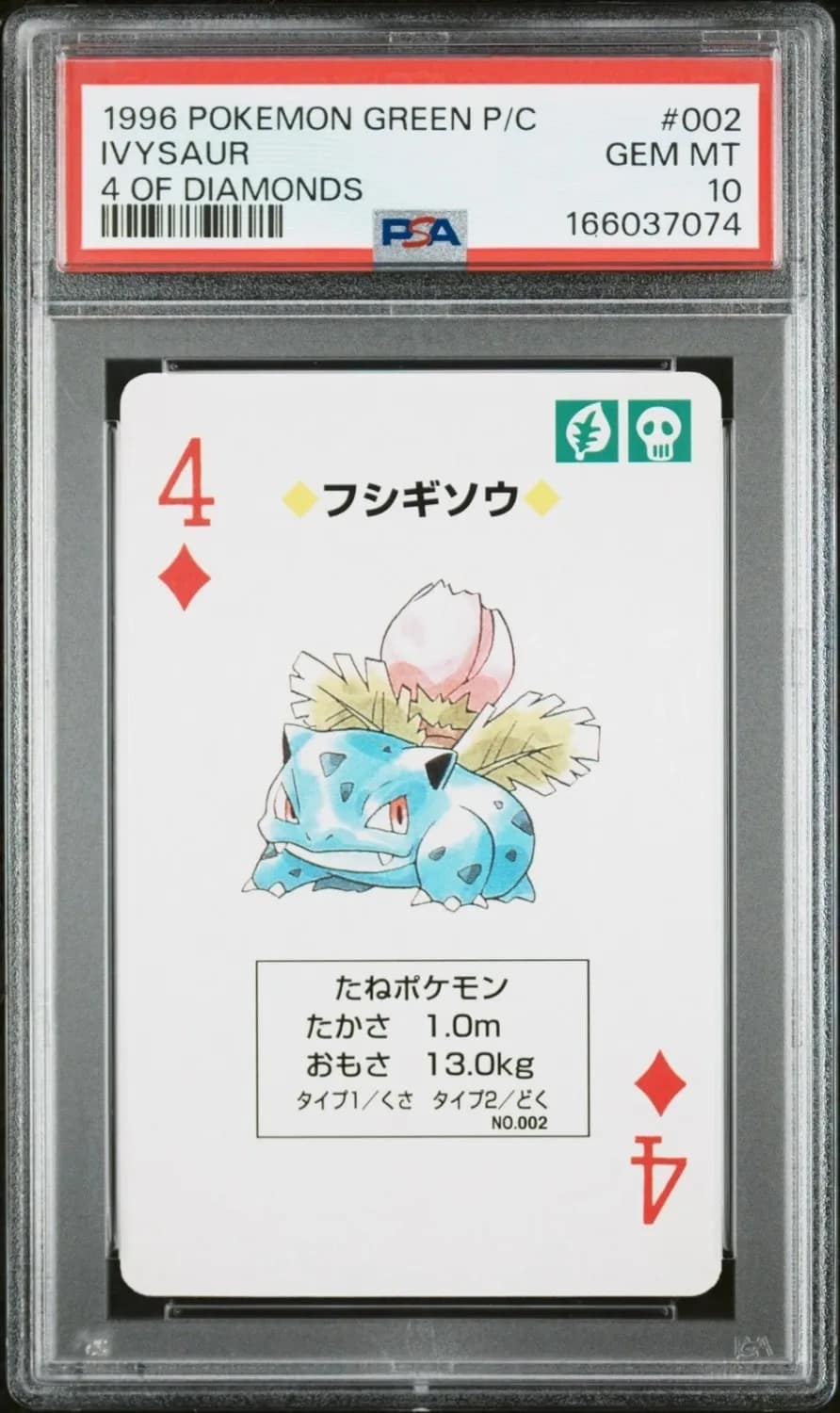 Ivysaur