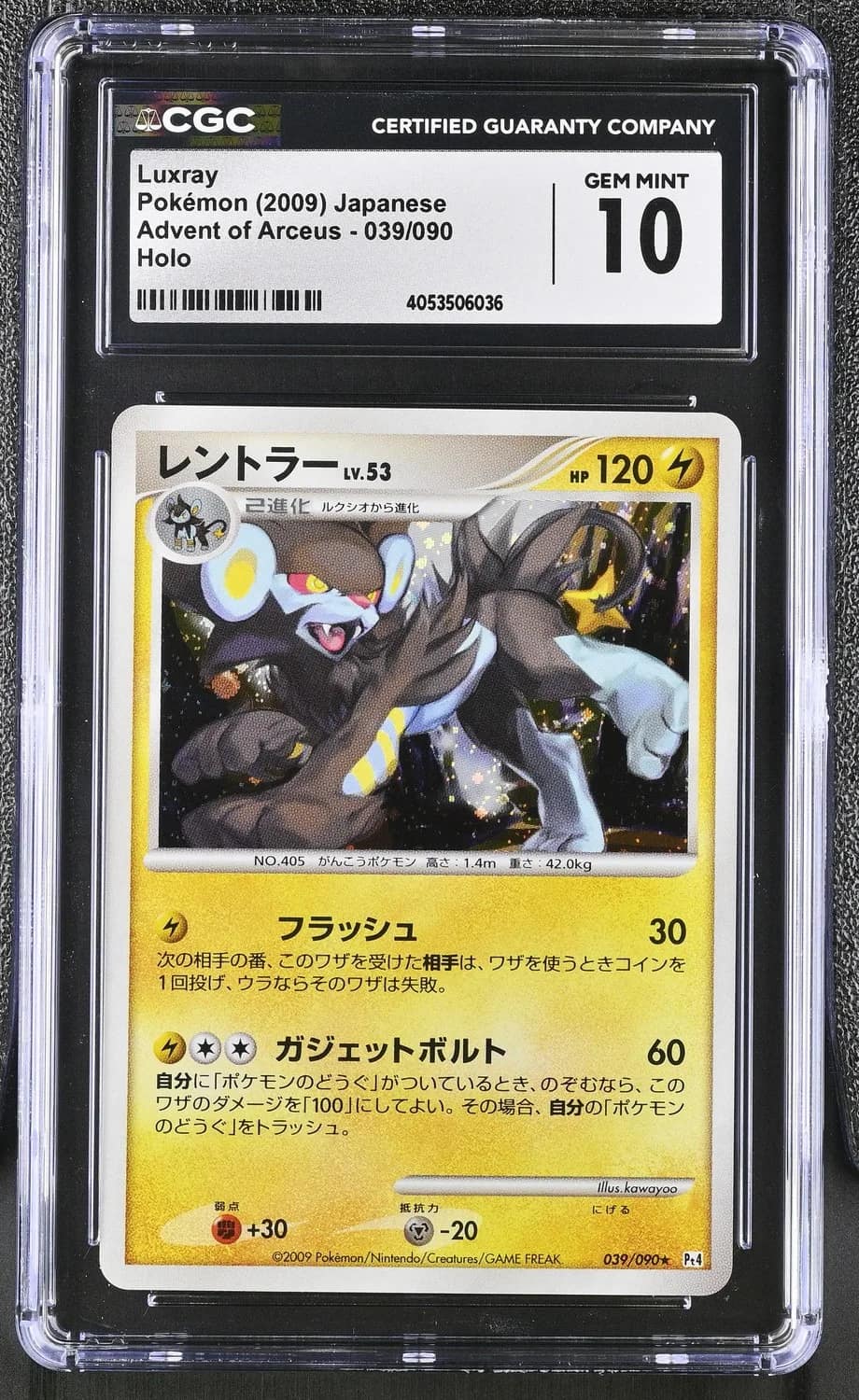 Luxray