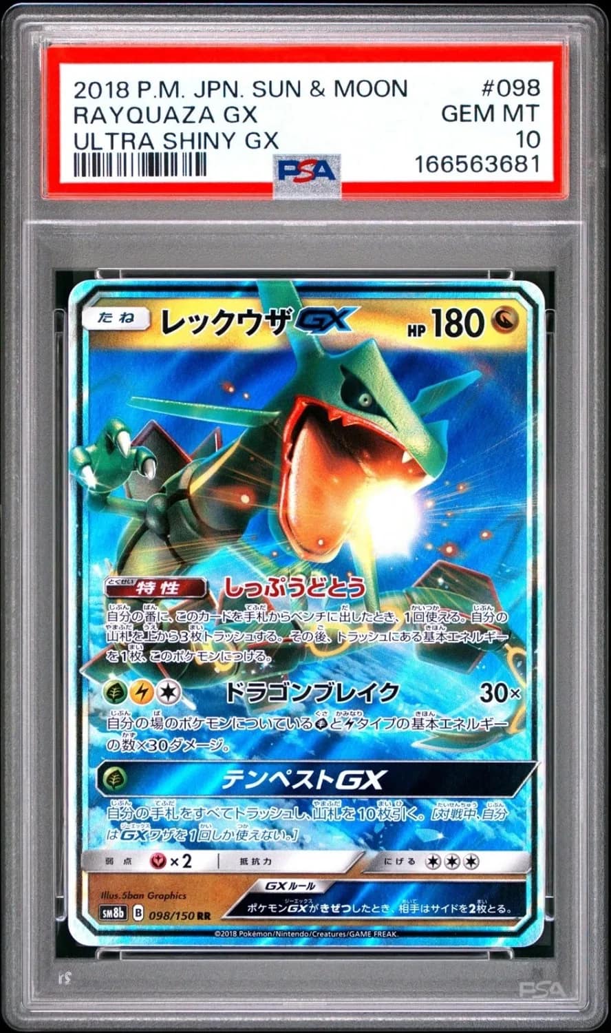 Rayquaza Gx