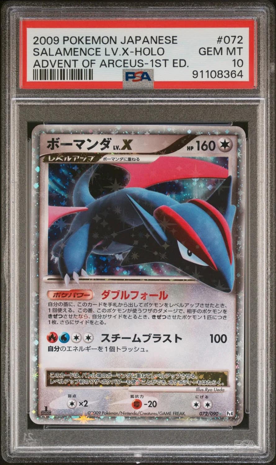 Salamence Lv.x