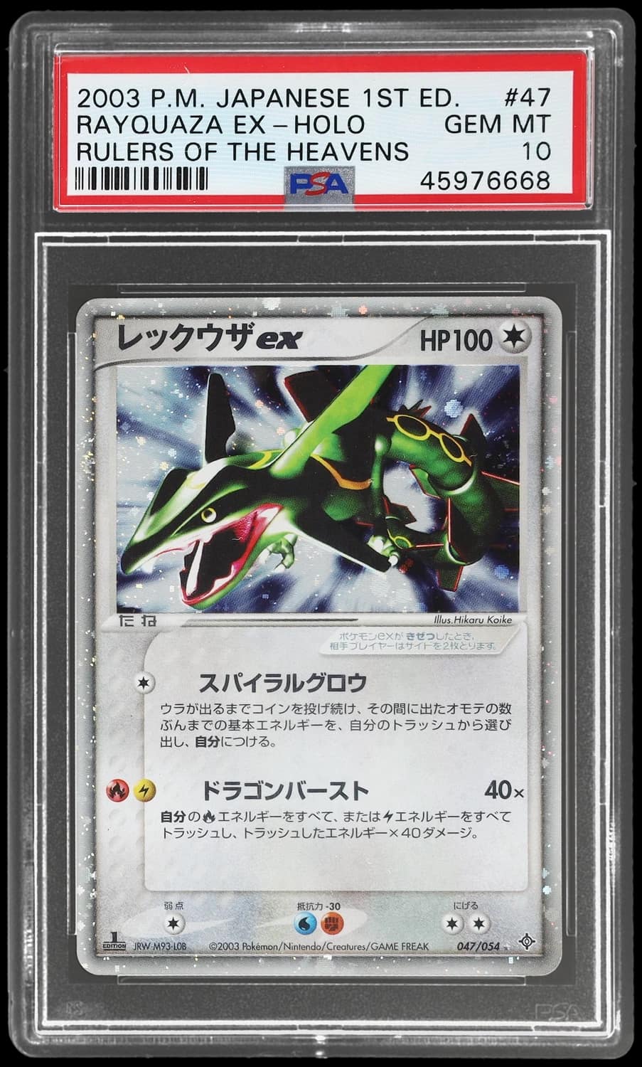 Rayquaza Ex