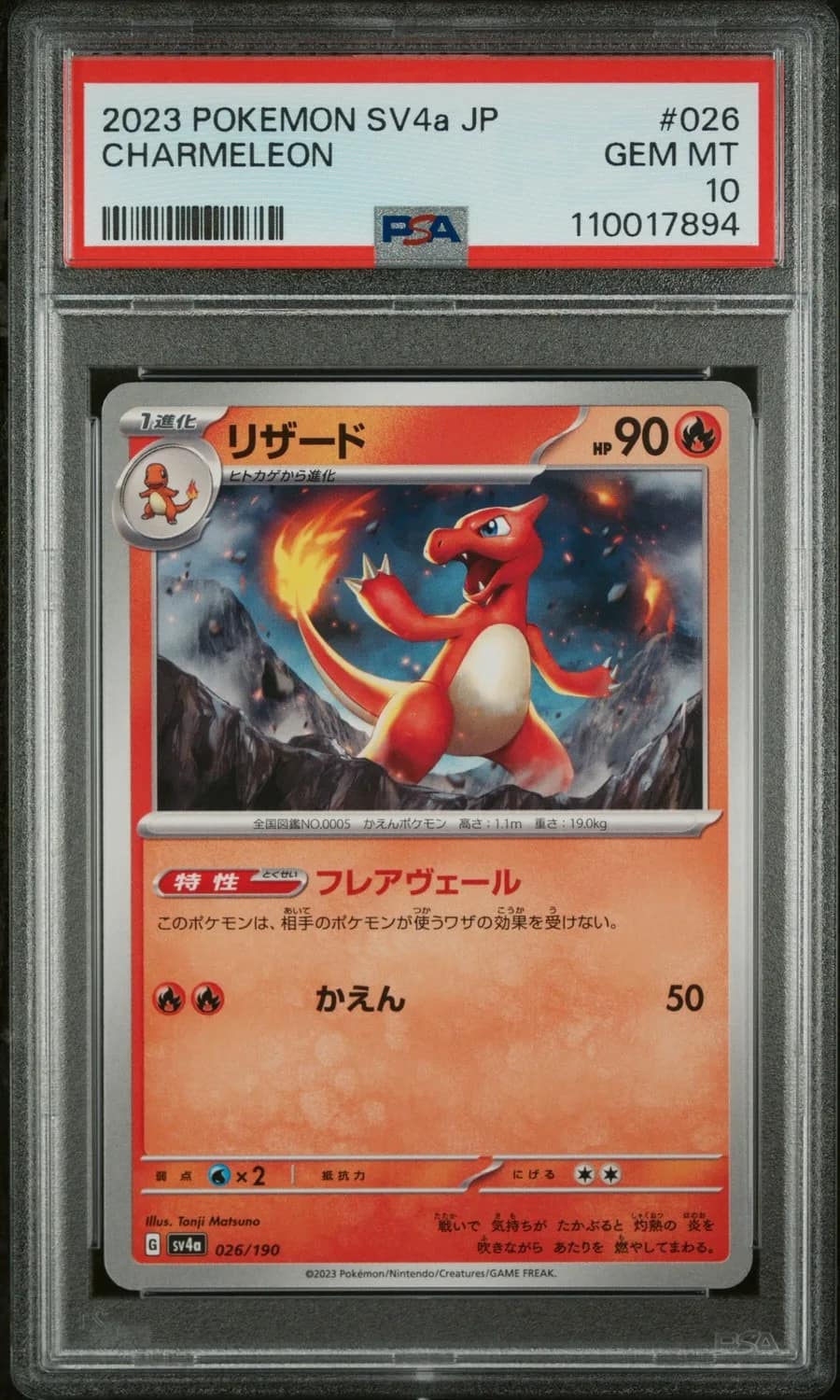 Charmeleon