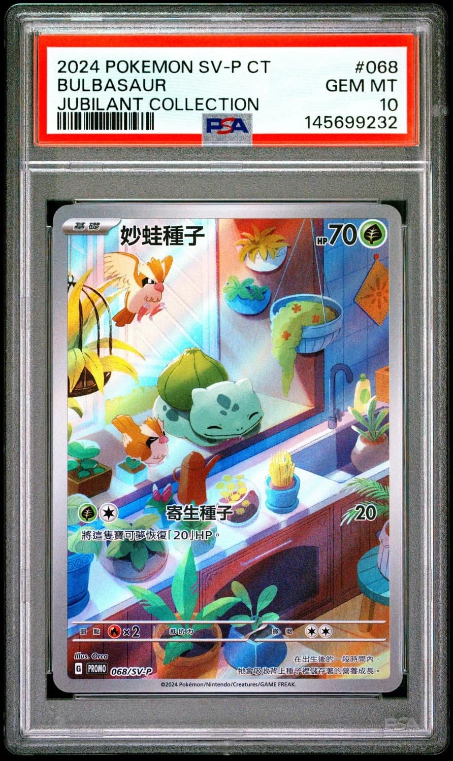 Bulbasaur