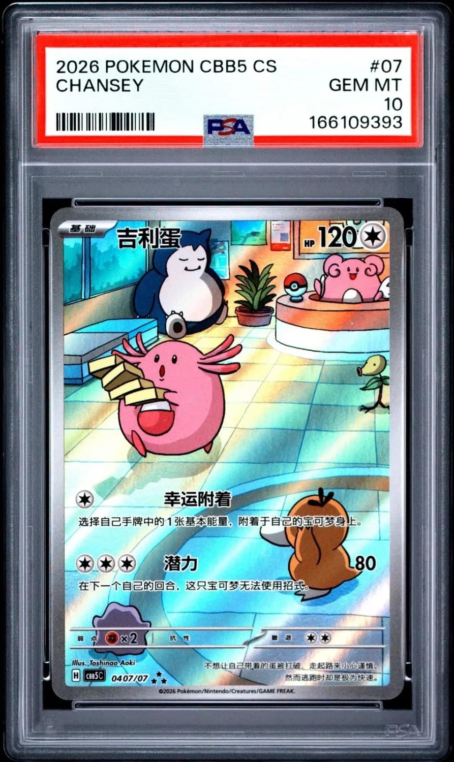 Chansey