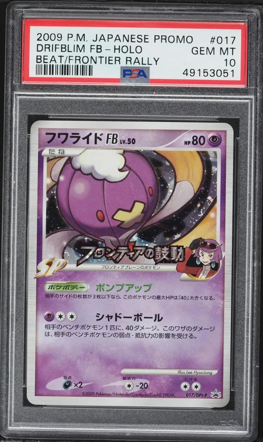 Drifblim Fb