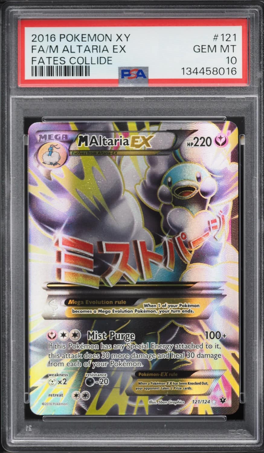 M Altaria Ex