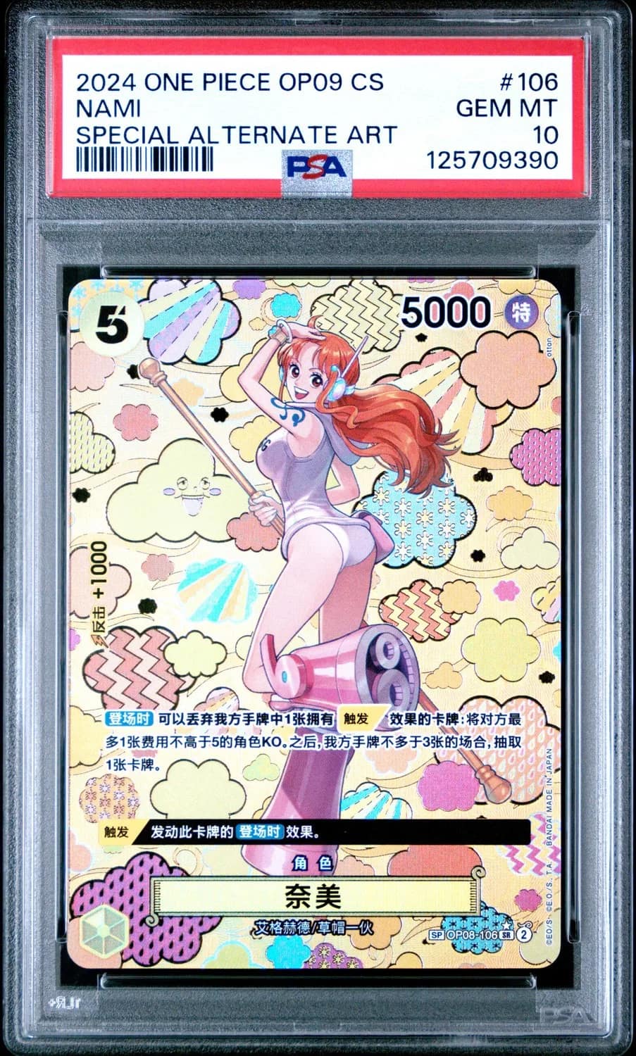 Nami