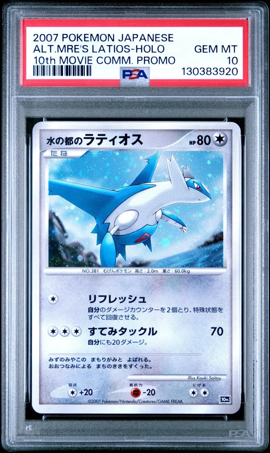 Alto Mare'S Latios
