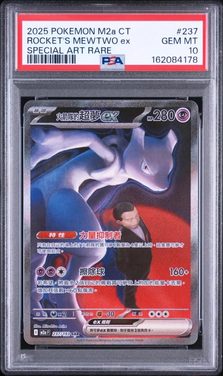 Rocket'S Mewtwo Ex