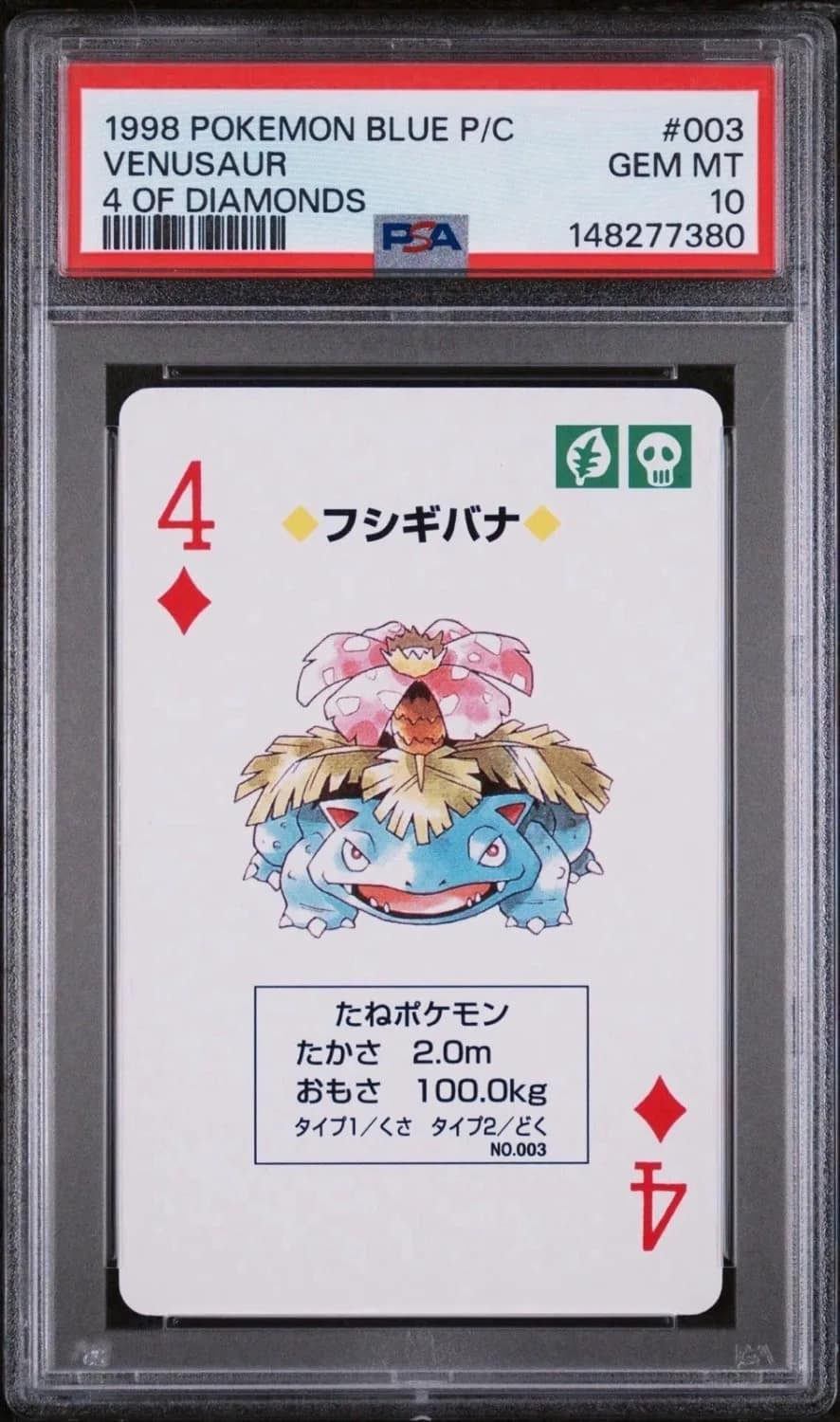 Venusaur