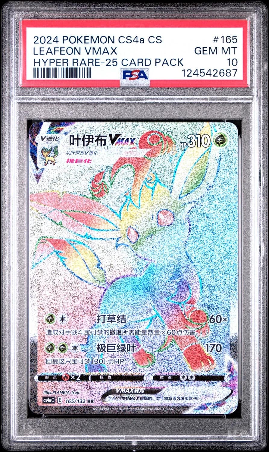 Leafeon Vmax