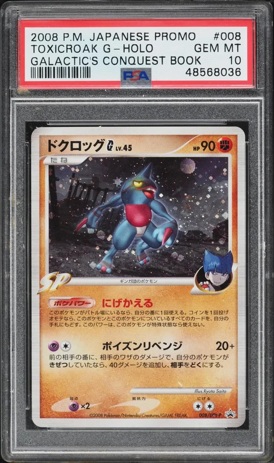 Toxicroak G
