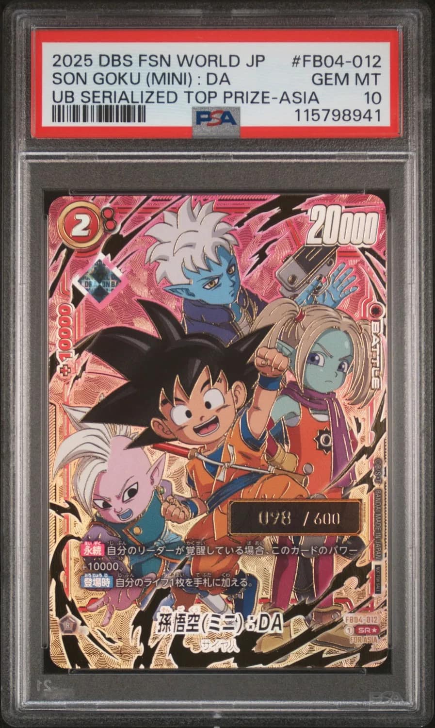 Son Goku