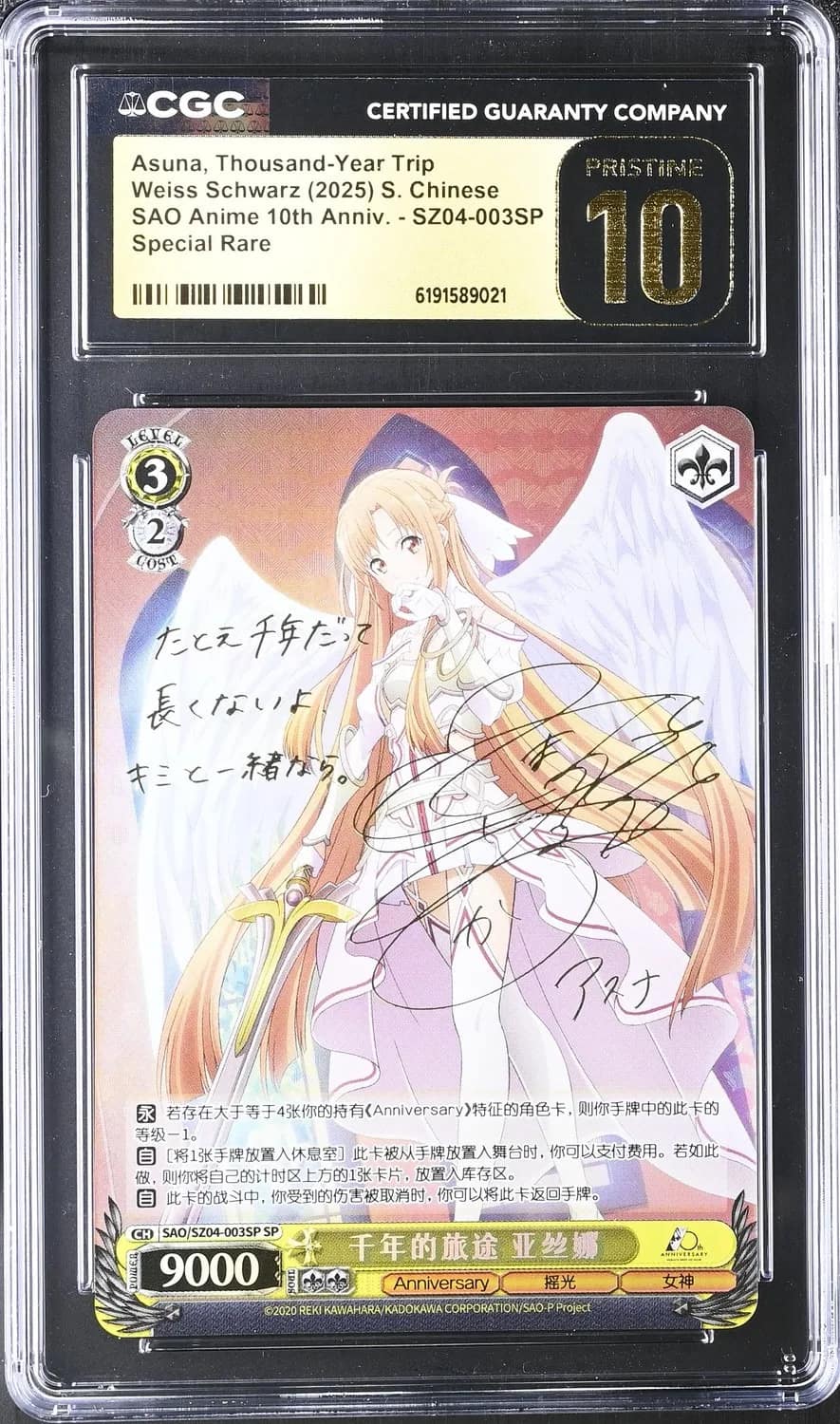 Asuna, Thousand-Year Trip