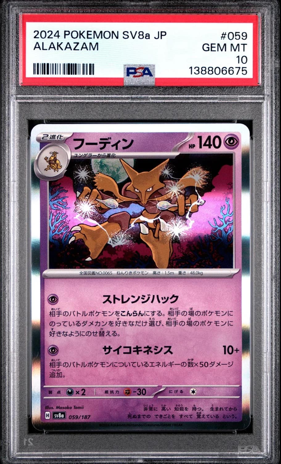 Alakazam