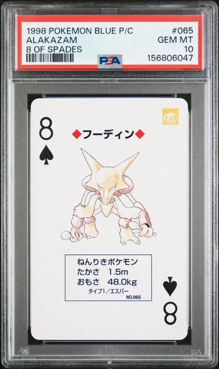 Alakazam