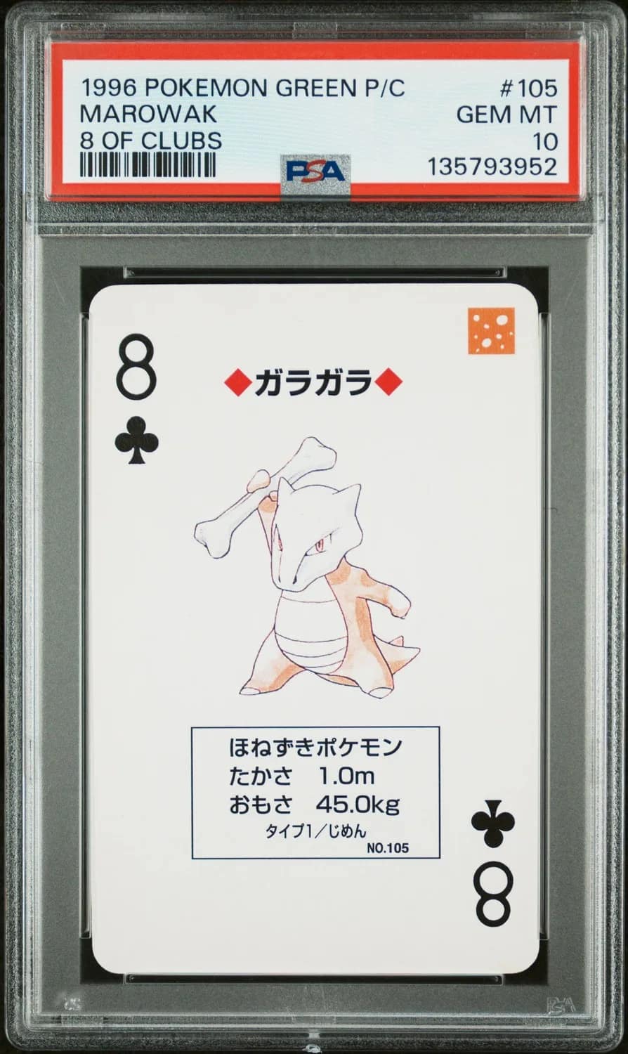 Marowak