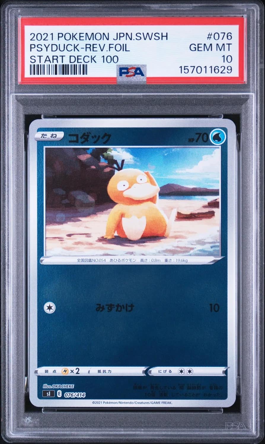 Psyduck