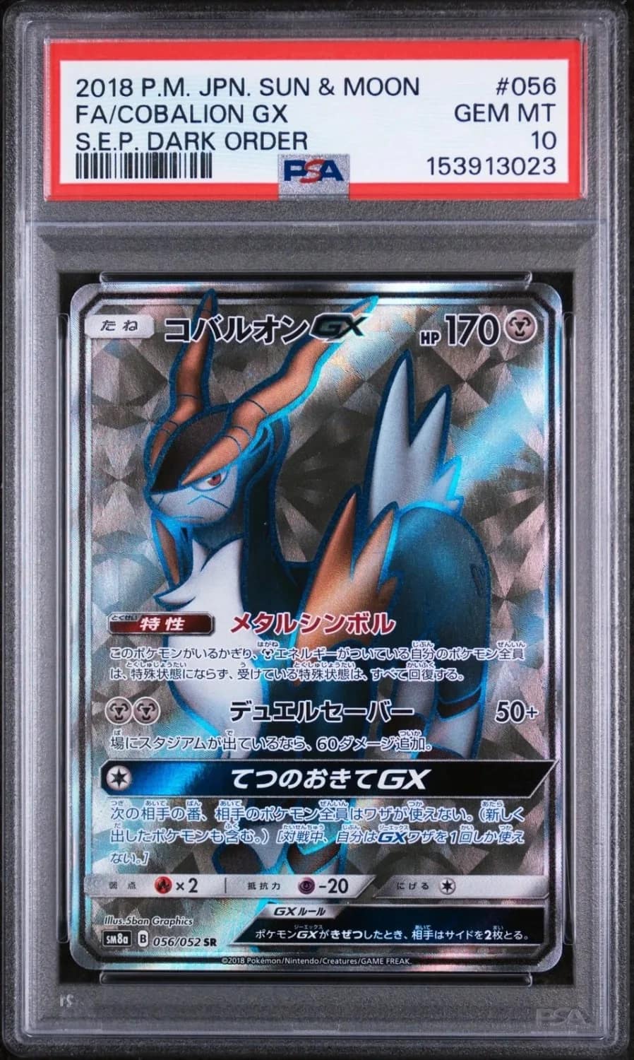 Cobalion Gx