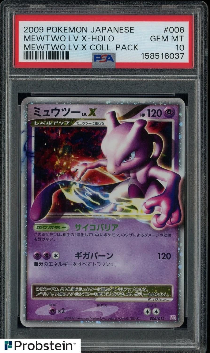 Mewtwo Lv X