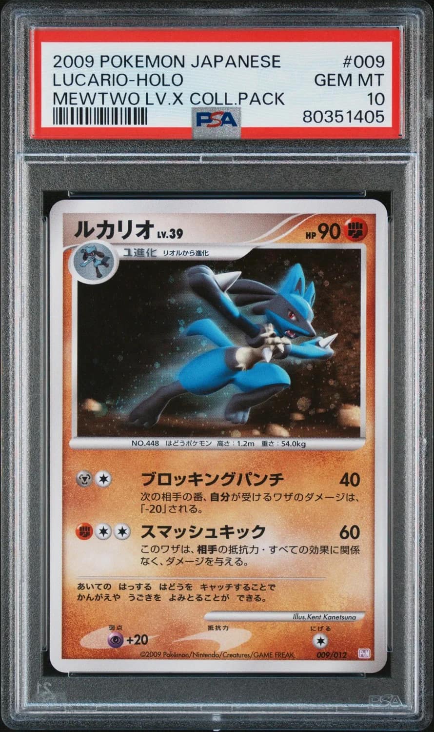 Lucario