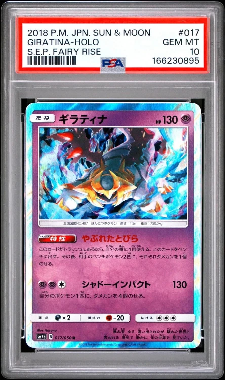 Giratina