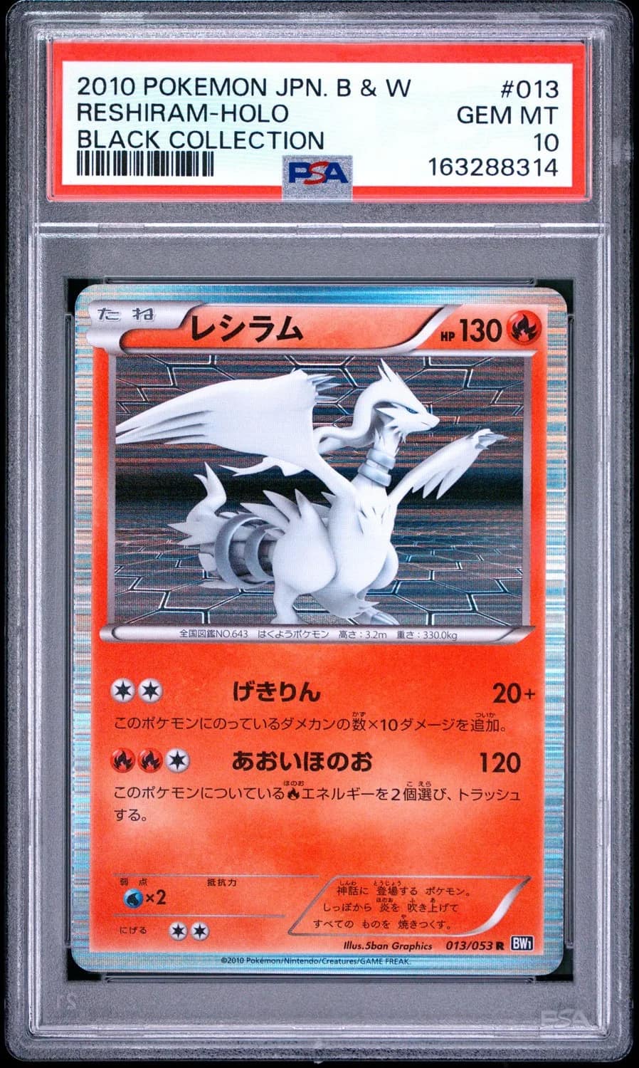 Reshiram