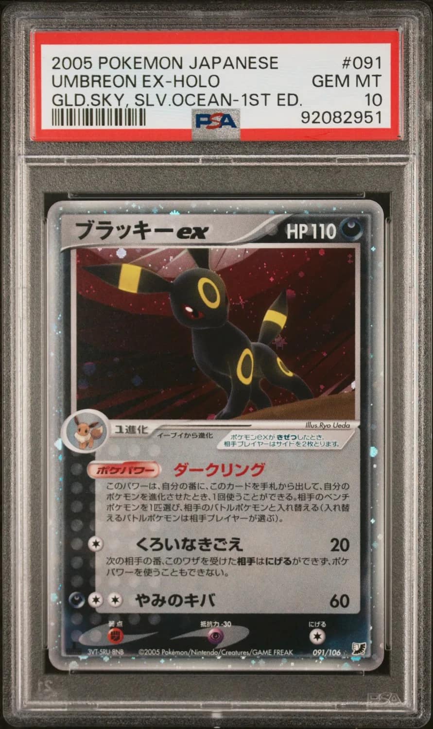Umbreon Ex