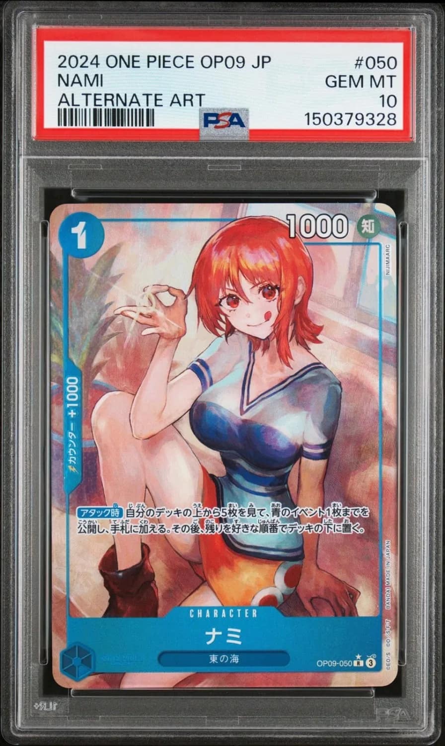 Nami