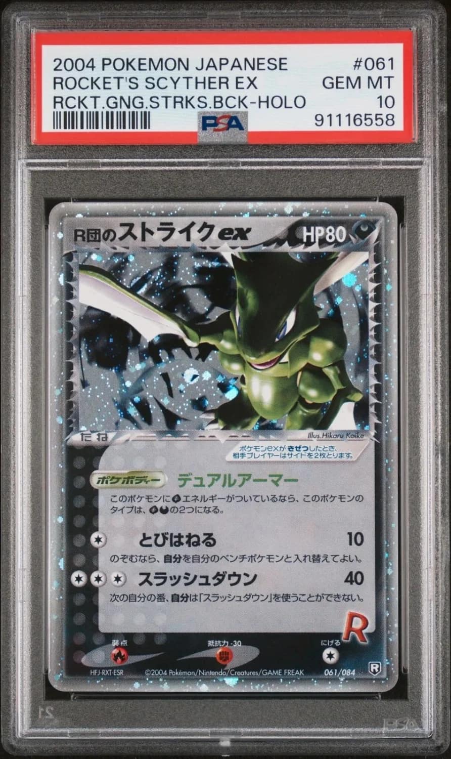 Rocket'S Scyther Ex