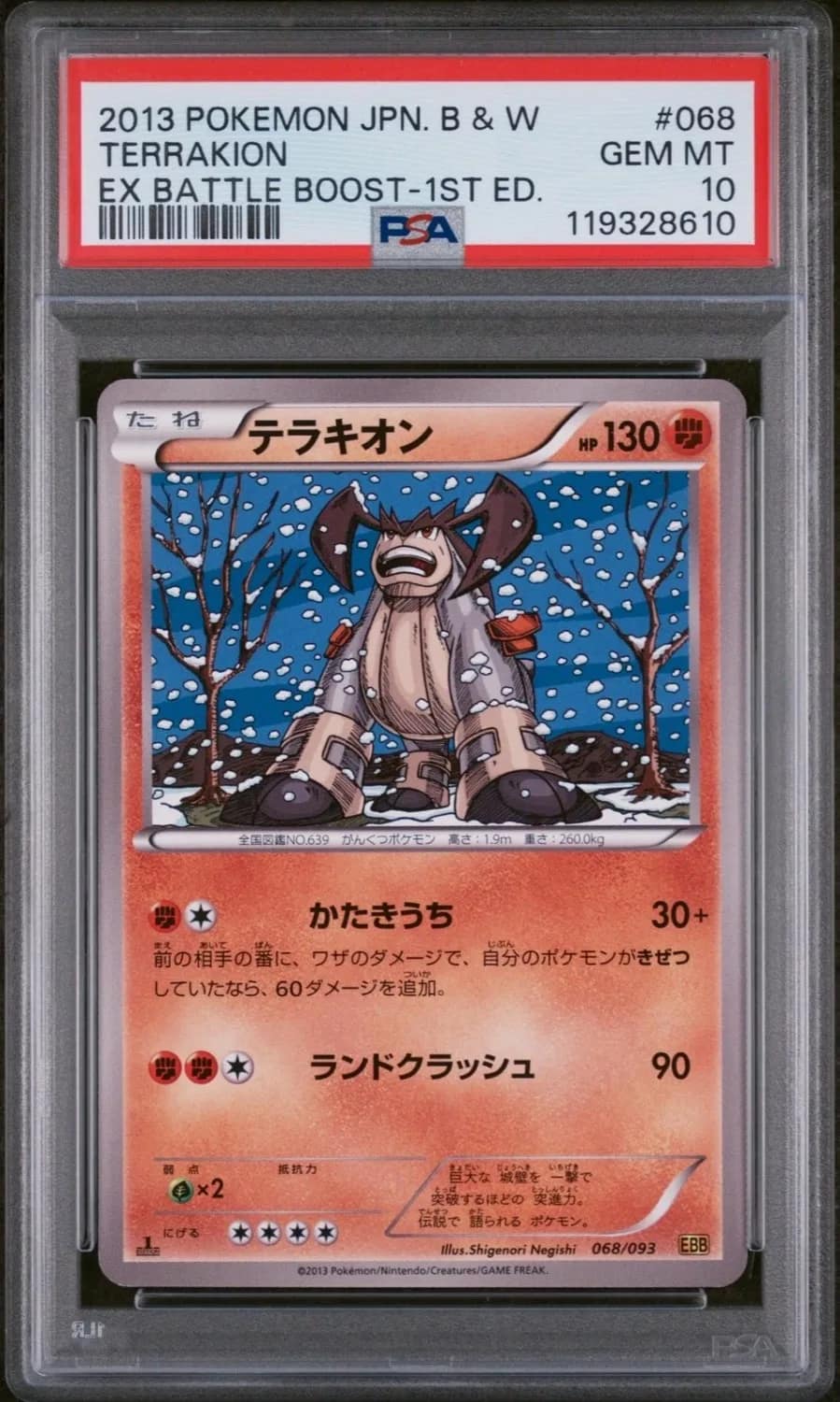 Terrakion