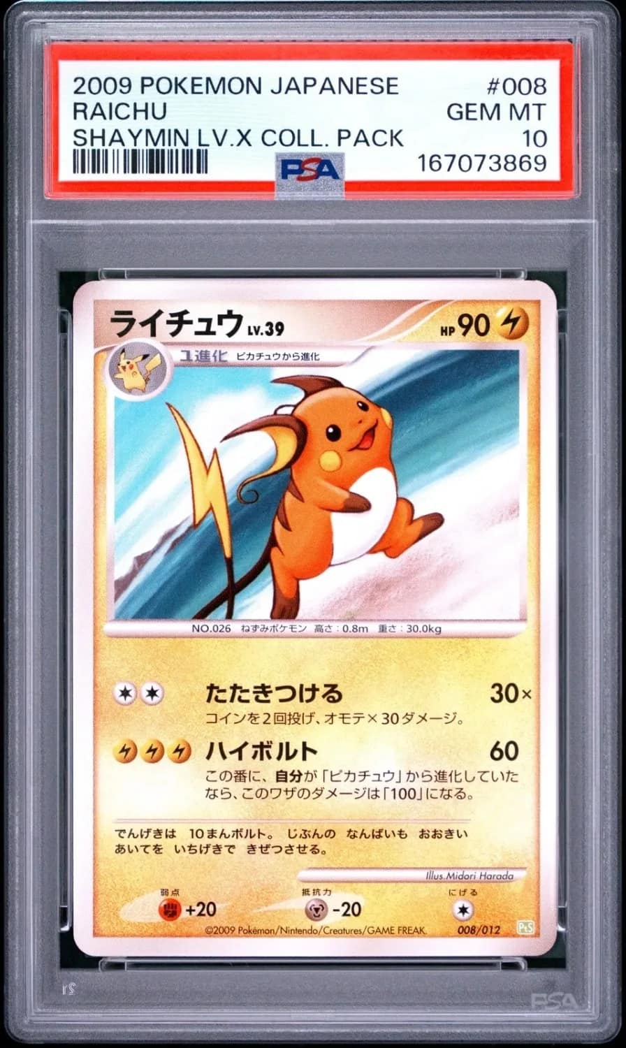 Raichu