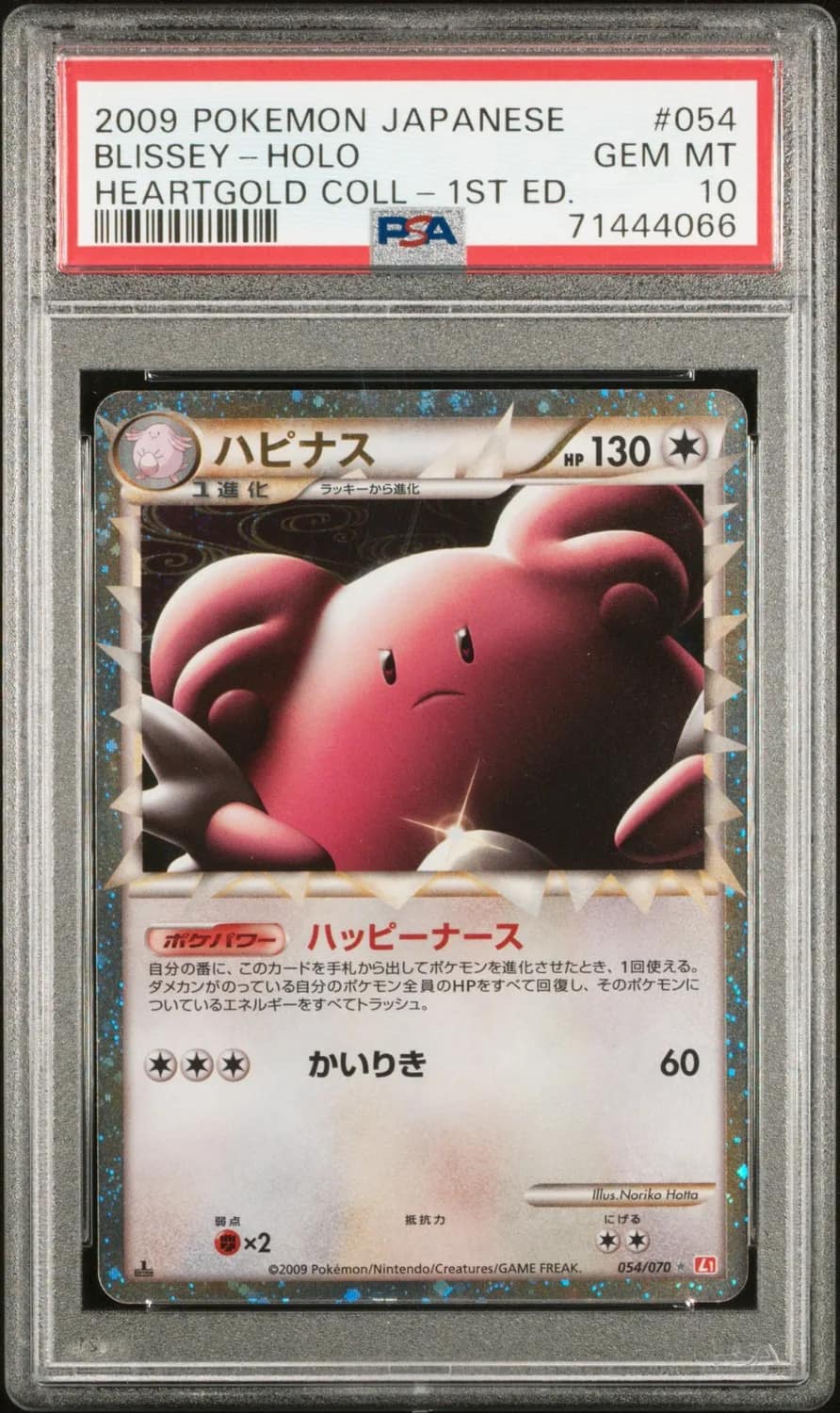 Blissey