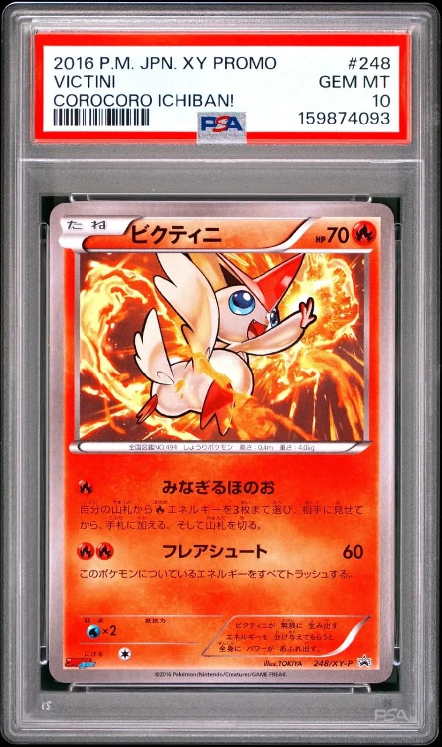 Victini