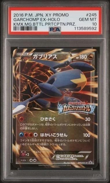Garchomp Ex
