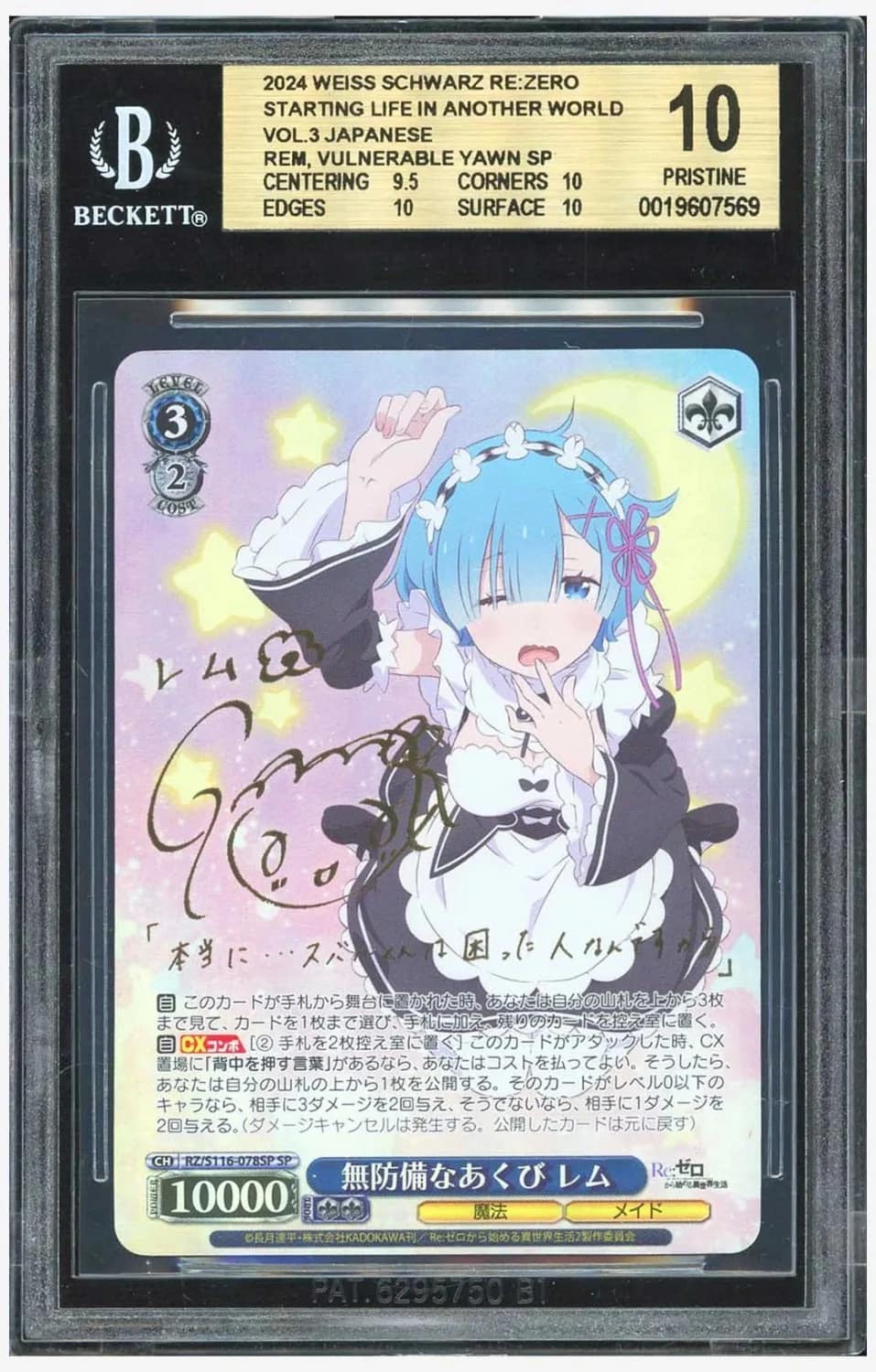 Rem, Vulnerable Yawn Sp