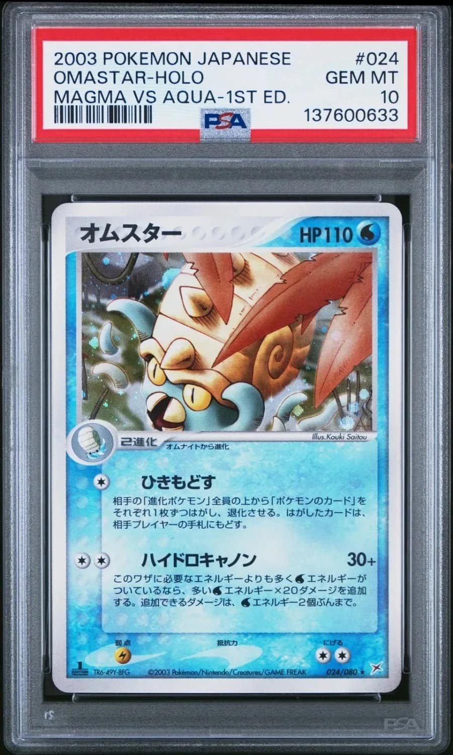 Omastar